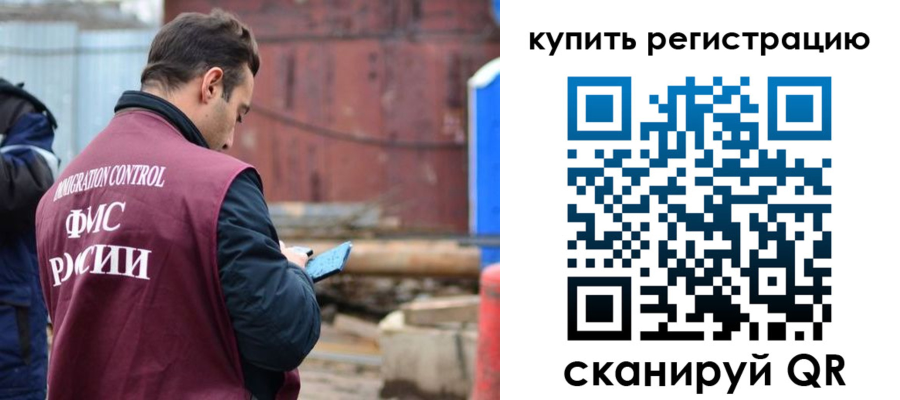 временная регистрация в квартире в Коле