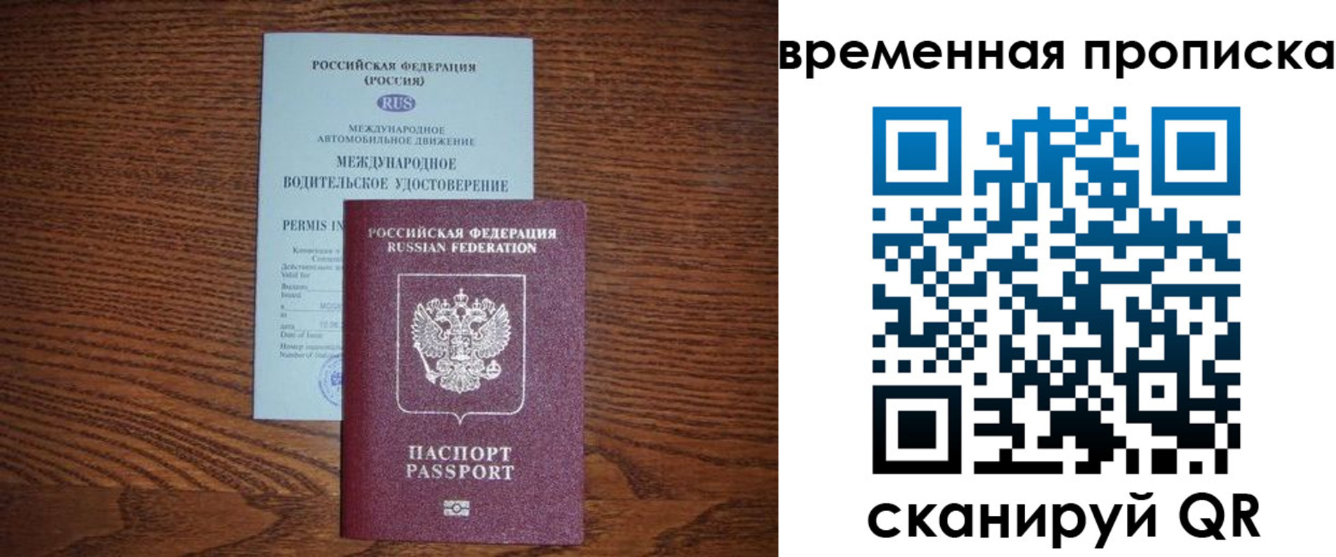 временная регистрация законно в Коле